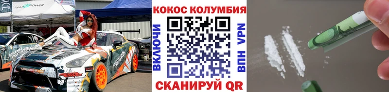 Купить закладки  Лахденпохья  Кокаин Columbia 