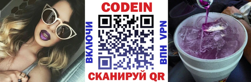 Кодеиновый сироп Lean напиток Lean (лин)  Купить  Лахденпохья 