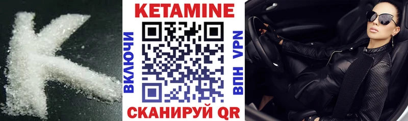 КЕТАМИН VHQ  Купить где  Лахденпохья 