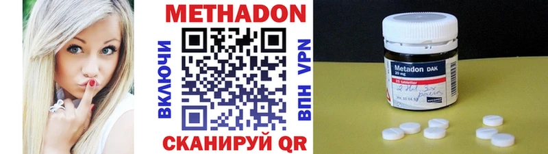 Метадон VHQ  Купить закладки  Лахденпохья 
